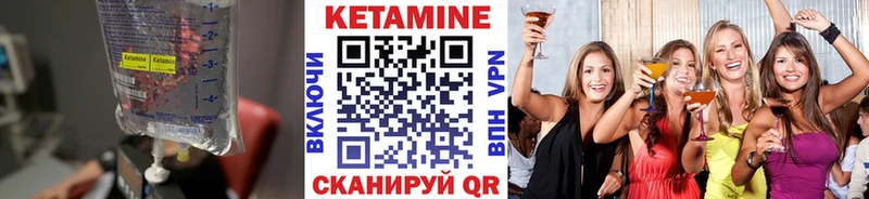 Кетамин ketamine  Северодвинск 