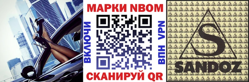 Марки NBOMe 1500мкг  гидра онион  Северодвинск 